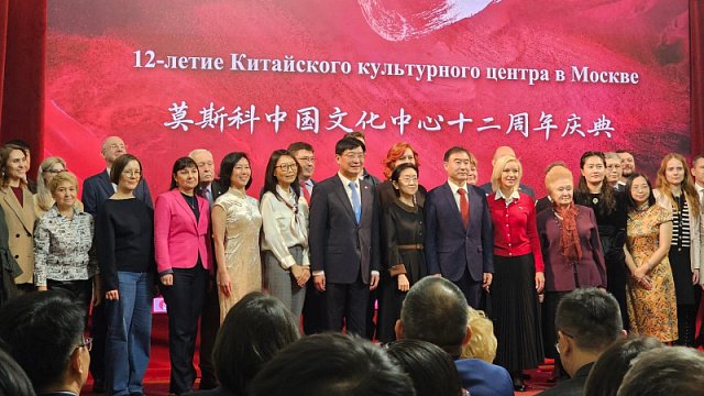 Chinese Cultural Centre in Moscow celebrates…